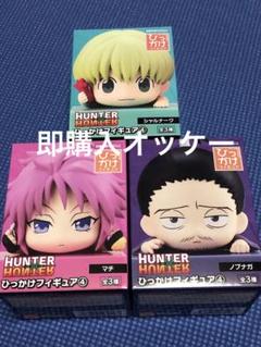 ハンター×ハンター ひっかけ フィギュア vol.4 マチ シャルナーク Amazon | HUNTER×HUNTER ひっかけフィギュア マチシャルナーク