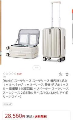 耐衝撃 360度回転 ダブルキャスター イノベーター 2泊3日Hanke] 耐衝撃 360度回転 ダブルキャスター イノベーター 2泊3日Hanke