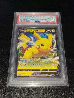 ポケカ ピカチュウ ピカピカ！ピカチュウ！プロモ PSA10 - メルカリ