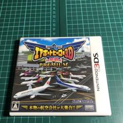 3DS ぼくは航空管制官 エアポートヒーロー3D 那覇 PREMIUM