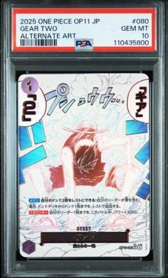 【PSA10】ギア2 (セカンド) PSA10】ルフィ ギアセカンド コミパラ - メルカリ