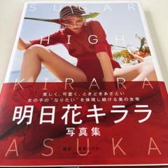 明日花キララ 直筆サイン入りタオル 61jBDNbz8jL._UF350,350_QL50_.jpg