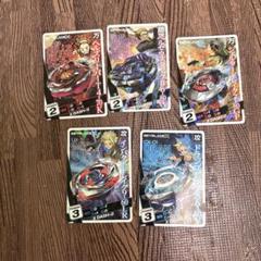 ベイブレード コロコロ付録カード