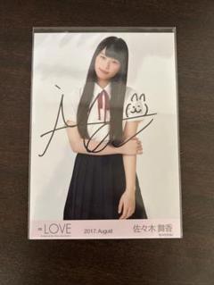 2025年最新】佐々木舞香 直筆の人気アイテム - メルカリ