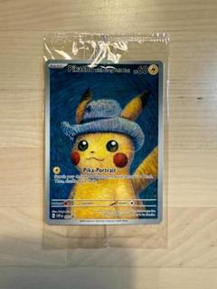 【未開封　美品】　ゴッホピカチュウ⚡️ ゴッホピカチュウ (未開封) 085｜ポケカシングルカード通販