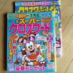 シムリウ 本 雑誌 まとめ売り シムリウ 本 雑誌 まとめ売り - メルカリ