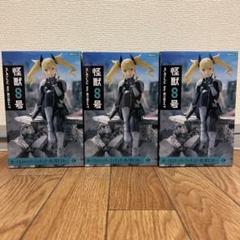 怪獣8号 ぬーどるストッパーフィギュアー四ノ宮キコルー 3個まとめ売り