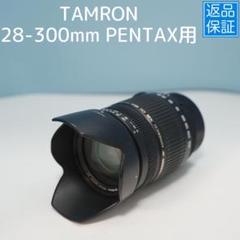 ♥︎◇極上品♪ ◇神レンズ♪ ◇TAMRON 28-300mm canon Amazon.com : Tamron 28-300mm F/3.5-6.3 Di VC PZD Zoom Lens