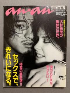 2024年最新】木村 ANAN 1998の人気アイテム - メルカリ 2024年最新】木村 ANAN 1998の人気アイテム - メルカリ