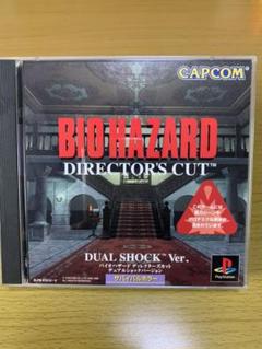 バイオハザード ディレクターズカットの中古/未使用品 - メルカリ