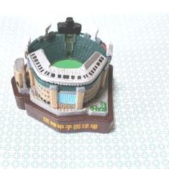 甲子園球場モデルフィギュア