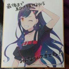 プロセカ 白石杏 ジュンブラ ユアハピ 色紙 23a 特訓前 ビビバス プロセカ 色紙 青空に願うユアハピネス 白石 杏 2枚セット