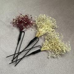 ドライフラワー ヘアピン 3本セット浴衣