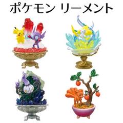 ポケモン　ジラーチ　フィギュア　チャーム　リーメント　① 送料無料 re-ment ポケットモンスター POKEMON