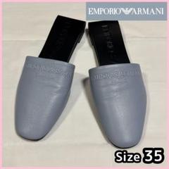 【美品】EMPORIO ARMANI レザー　ミュール サンダル　35