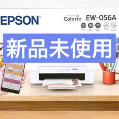 EW-056A プリンター 本体 新品未使用 ew056a エプソン SS244 EPSON カラリオ EW-056A 価格比較 - 価格.com