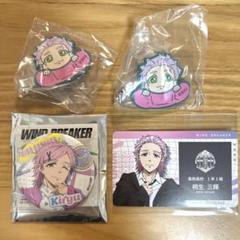 ウィンブレ WIND BREAKER 桐生三輝 缶バッジ ヘアクリップ4点