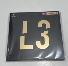 VICTAS V LARGE L3 MAX 卓球ラバー　赤