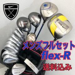 Nike etc…メンズフルゴルフクラブセット flex-R