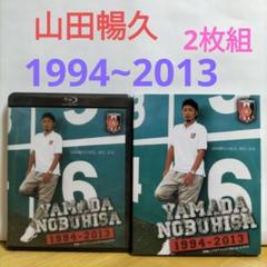 2025年最新】山田暢久の人気アイテム - メルカリ