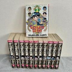 ワイド版 がんばれ元気 全巻セット 1-12巻 Amazon.com: がんばれ元気全12巻完結(ワイド版) [マーケット
