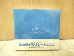 【帯ケース完品】ドラゴンクエストモンスターズ 鳥山明 イラストレーションズのサムネイル