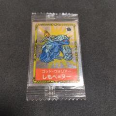 闘将ジャスティ/パワースターバトルシール 闘将=ジャスティ他3