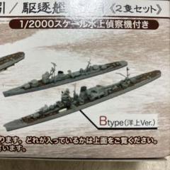 未組立 レア 1/2000 洋上模型 連合艦隊コレクション九 全6種