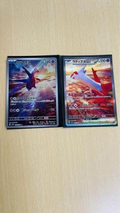 ラティアス ex SAR ラティオスARセット