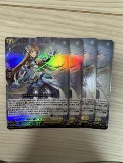 ヴァンガード 月牙蒼焔 明刃の騎士 レリジアル 4枚