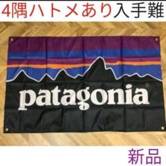 2025年最新】パタゴニア フラッグの人気アイテム - メルカリ