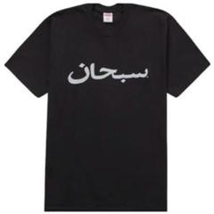 Supreme Arabic logo T Mサイズ　黒