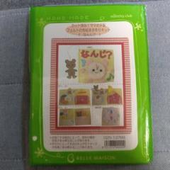 布 絵本 ベルメゾンの中古 未使用品を探そう メルカリ 布 絵本 ベルメゾンの中古 未使用品を探そう メルカリ