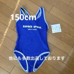 女の子　ワンピース水着　スクール水着　150cm pierre cardin