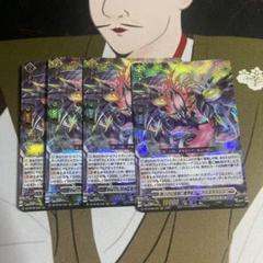 ヴァンガード 第二の幻真獣震界蛇王ガルズオルムス 4枚 - メルカリ