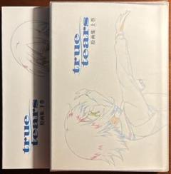 true tears 原画集　設定資料集　3冊セット 2025年最新】true tears 原画の人気アイテム - メルカリ
