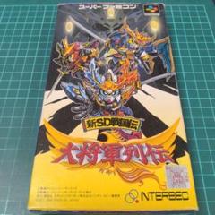 2025年最新】SFC 大将軍列伝の人気アイテム - メルカリ