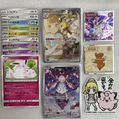 PSA10 5枚 3連番＋2連番 ピィ AR 113 sequential