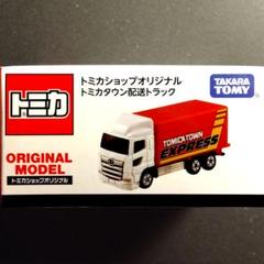 ショップ限定 配送トラック