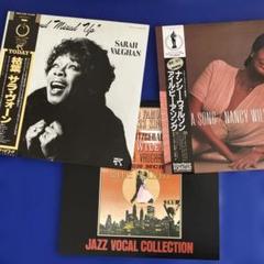 女性ジャズボーカル LPレコード3枚 (サラ• ヴォーン/枯葉 他
