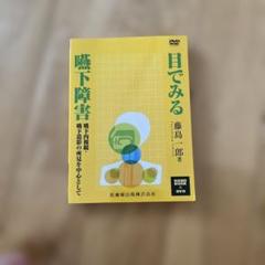 目でみる嚥下障害 : 嚥下内視鏡・嚥下造影の所見を中心として