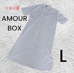 【AMOUR BOX】麻混 ベージュ シャツワンピース 羽織 半袖 Lサイズ