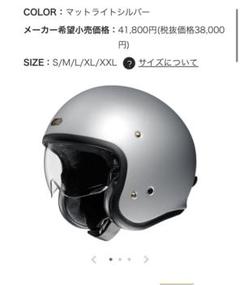 SHOEI j.o L シルバー美品 SHOEI J・O - メルカリ