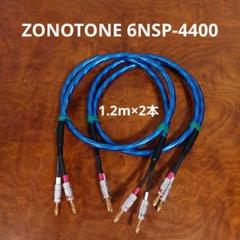 2025年最新】ZONOTONEの人気アイテム - メルカリ