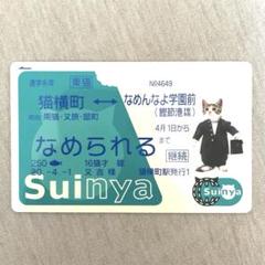✨新品・レトロ✨なめんなよ カード なめねこ なめ猫 Suinya スイニャン