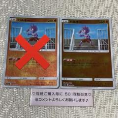 ポケモンカードゲーム タッグチーム TAG TEAM RR まとめ売り GX