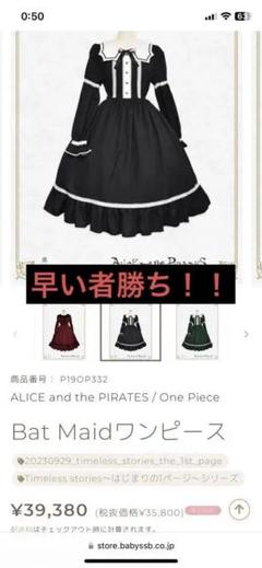 アリスアンドザパイレーツ讃美歌柄姫袖ワンピース