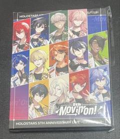 ホロスターズ 5周年ライブ movin' on! BluRay