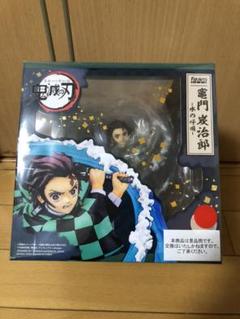 炭治郎 フィギュア フィギュアアーツゼロ