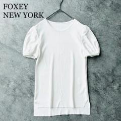美品✨フォクシーニューヨーク サマーニットブラウス パフスリーブ ロゴ金具 38 2025A 美品 フォクシーニューヨーク洗えるサマーニット
